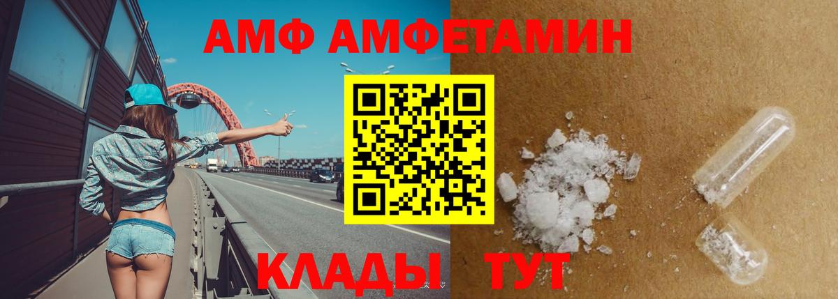 Амфетамин 97% Биробиджан