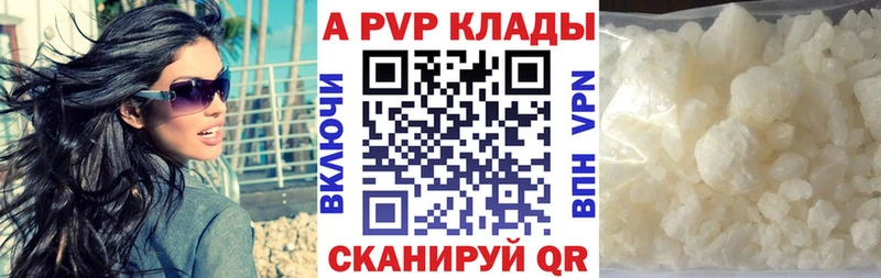 Alfa_PVP крисы CK  закладка  Биробиджан 
