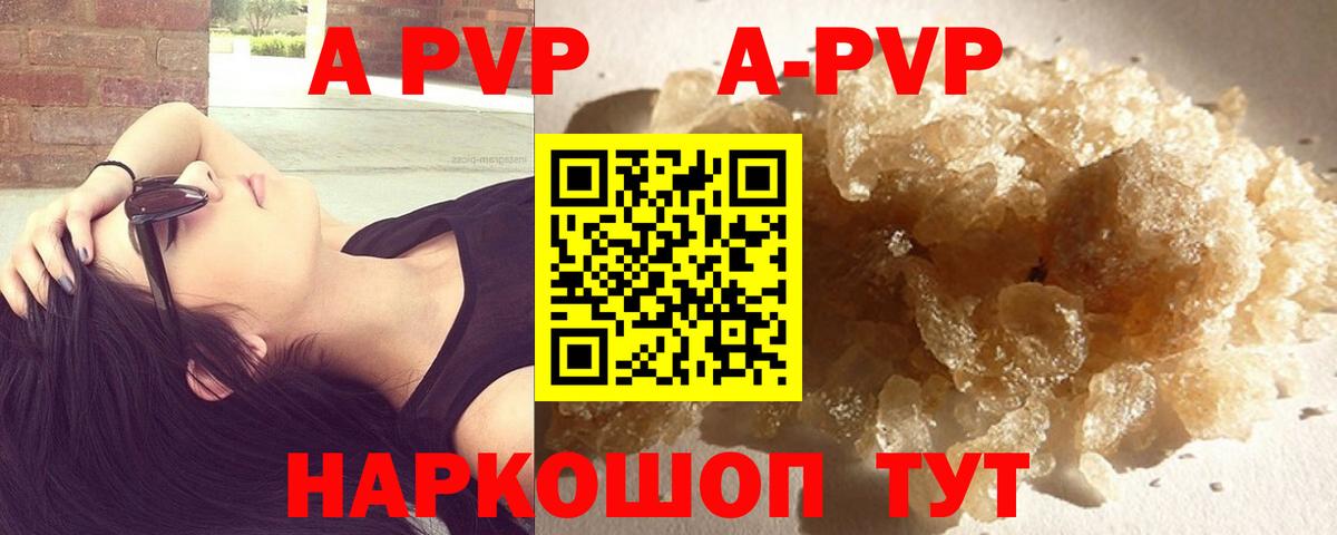 А ПВП мука Биробиджан