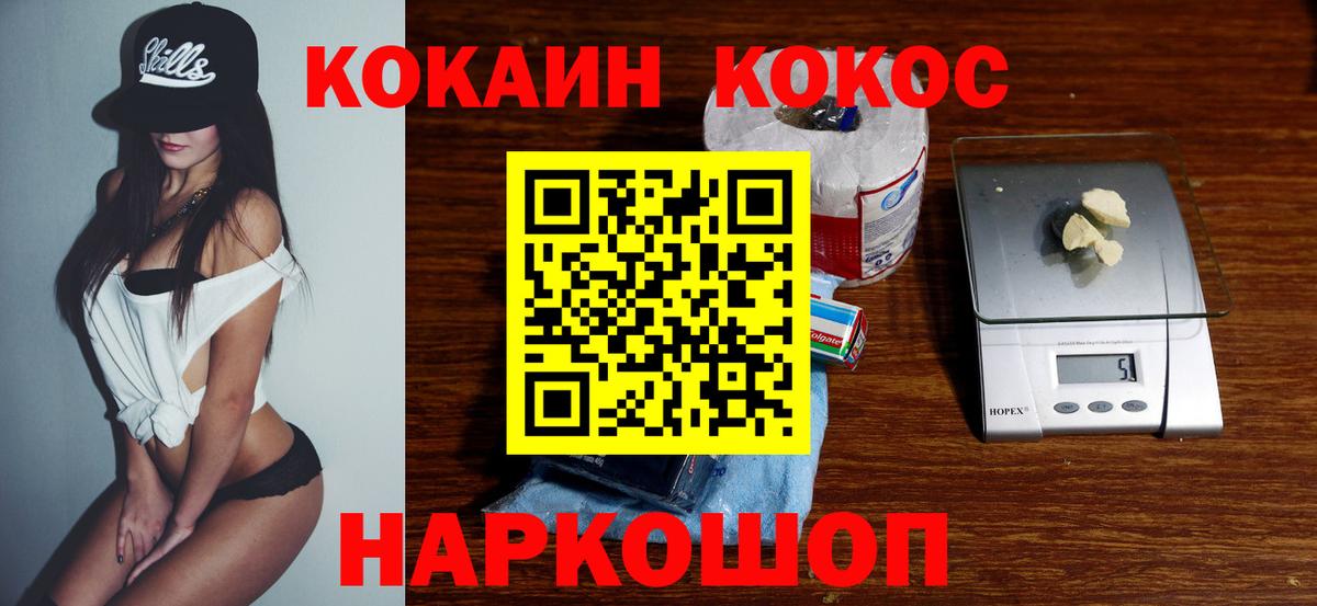 Cocaine  Кокаин Fish Scale  Биробиджан  Вход с VPN  КОКАИН Перу 