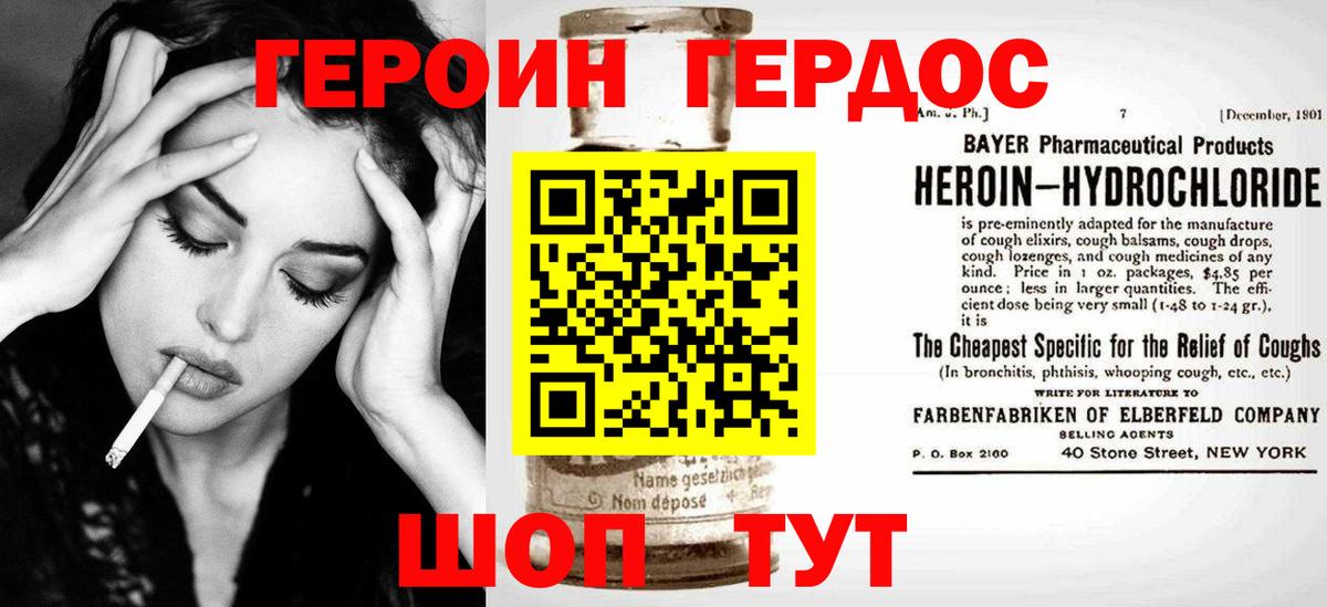 ГЕРОИН  ГЕРОИН гречка  Вход с VPN  Биробиджан 