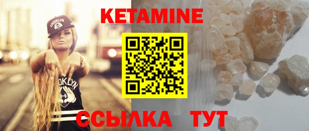 Кетамин VHQ  Вход с VPN  Биробиджан 