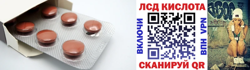 Лсд 25 экстази ecstasy  Биробиджан 