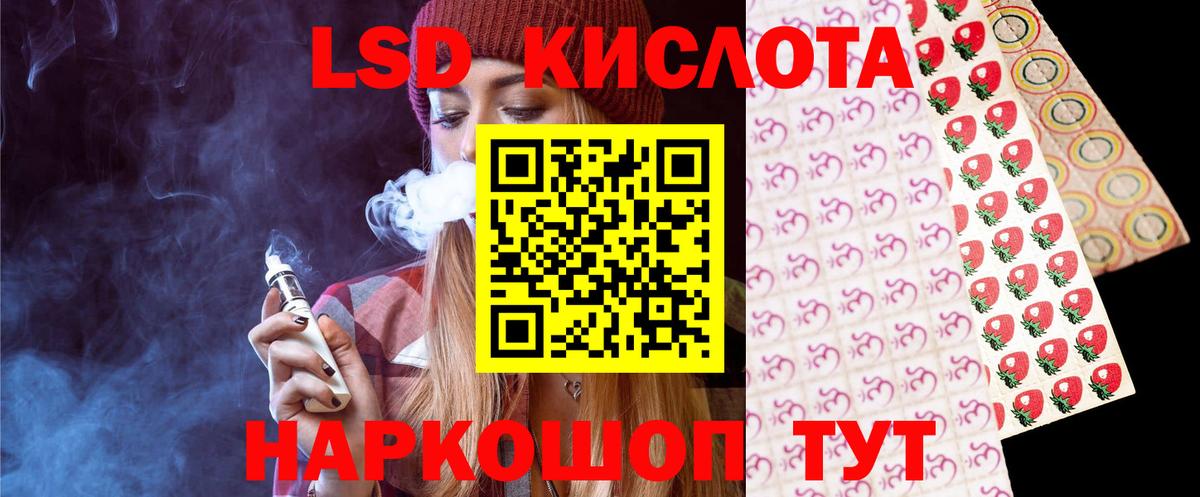 ЛСД экстази кислота Биробиджан