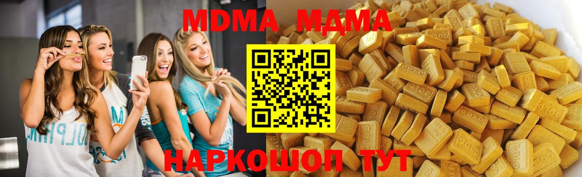 МДМА VHQ Биробиджан