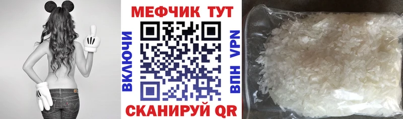 Мефедрон кристаллы  сколько стоит  Биробиджан 