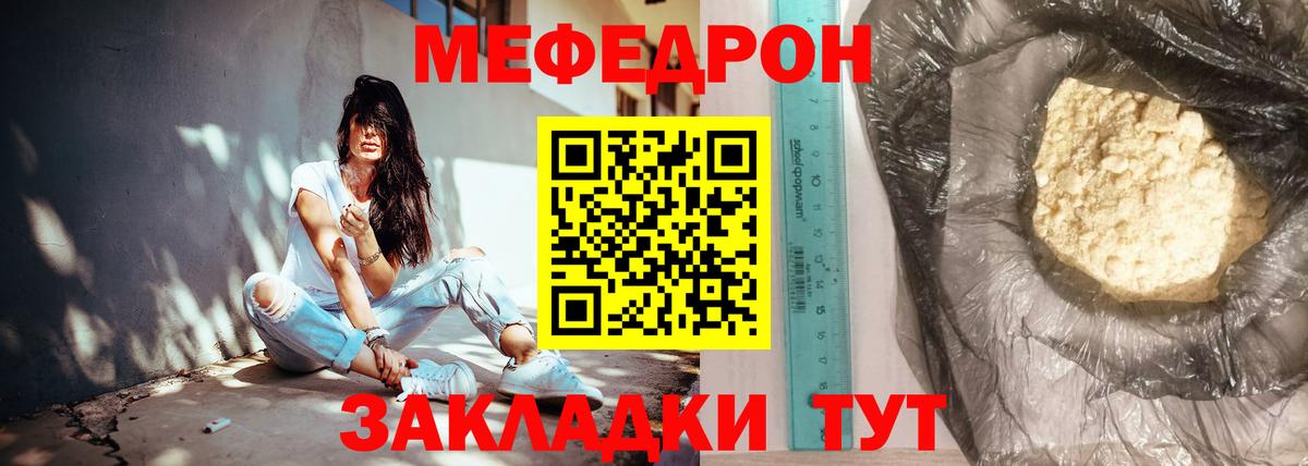 Биробиджан  Мефедрон 4 MMC  Вход с VPN 