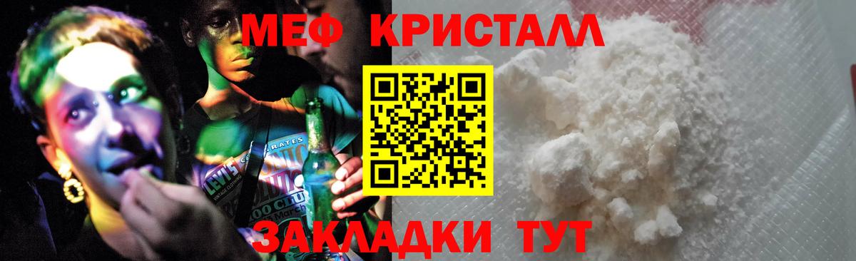 Меф мука Биробиджан