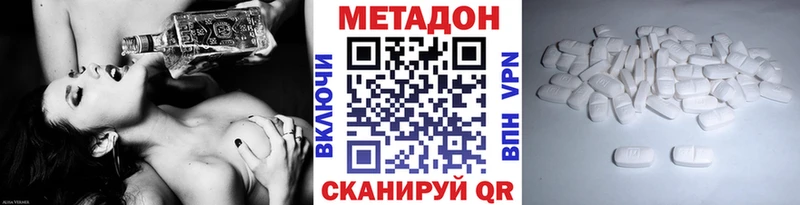 МЕТАДОН methadone  кракен маркетплейс  даркнет наркотические препараты  Биробиджан 