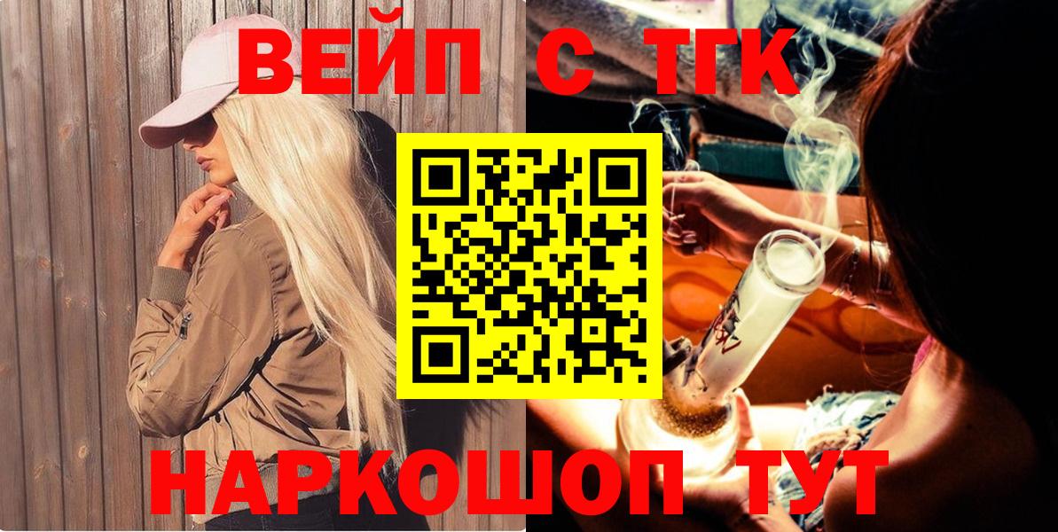Дистиллят ТГК гашишное масло Биробиджан