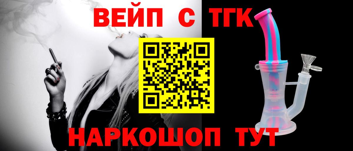 Биробиджан  ТГК концентрат  Вход с VPN  ТГК Wax 